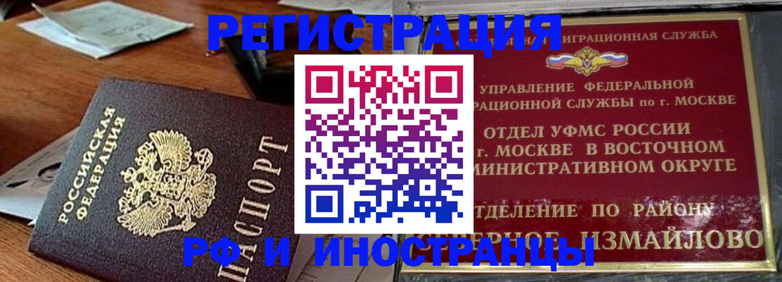 прописка ребенка в Светлогорске