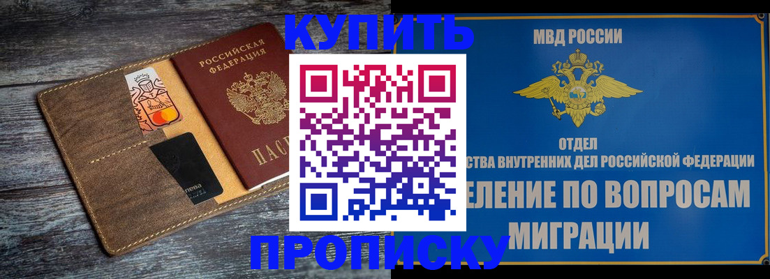 прописка для военкомата в Светлогорске